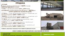 ПРОДАЖА складских, производственных, офисных Sпл- от 500м2 до 20000м2